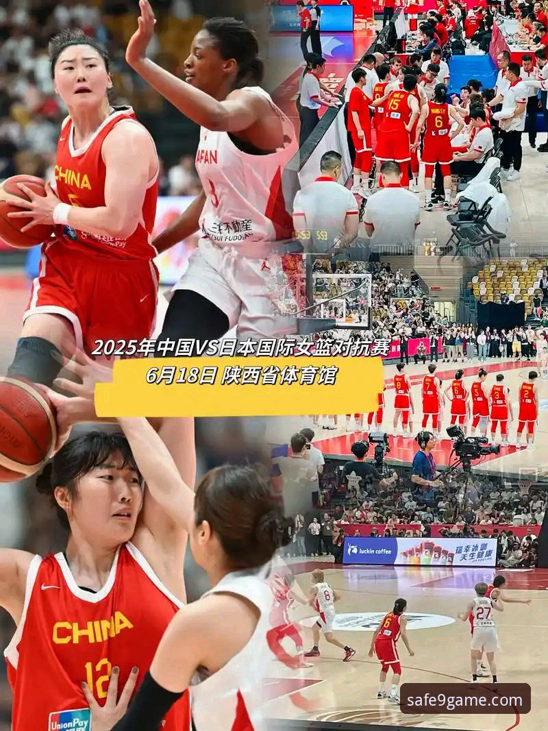 揭秘中国女篮战术变阵背后的数字革新：一场86-76胜利的深度解析